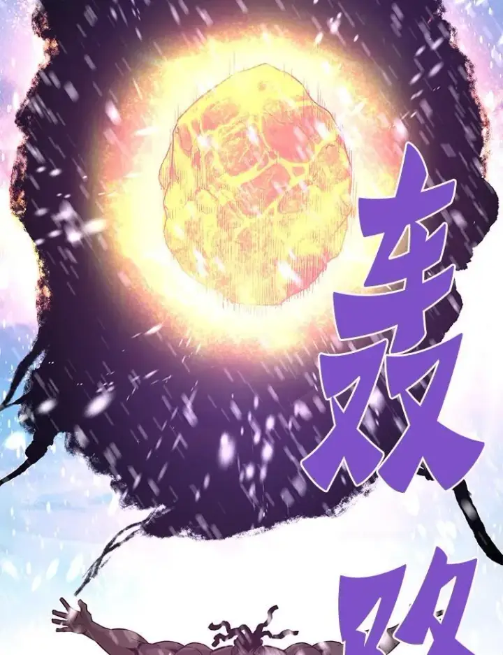 漫画《霸主屹立于地狱之上》72.攻略S级时空裂缝第112张图