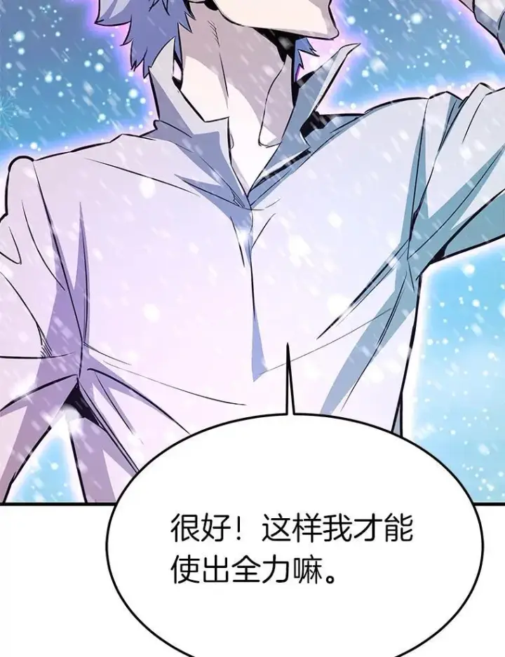 漫画《霸主屹立于地狱之上》72.攻略S级时空裂缝第115张图