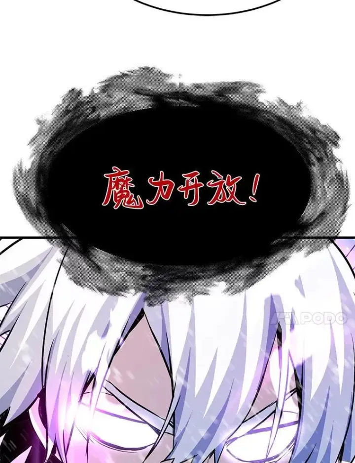 漫画《霸主屹立于地狱之上》72.攻略S级时空裂缝第116张图