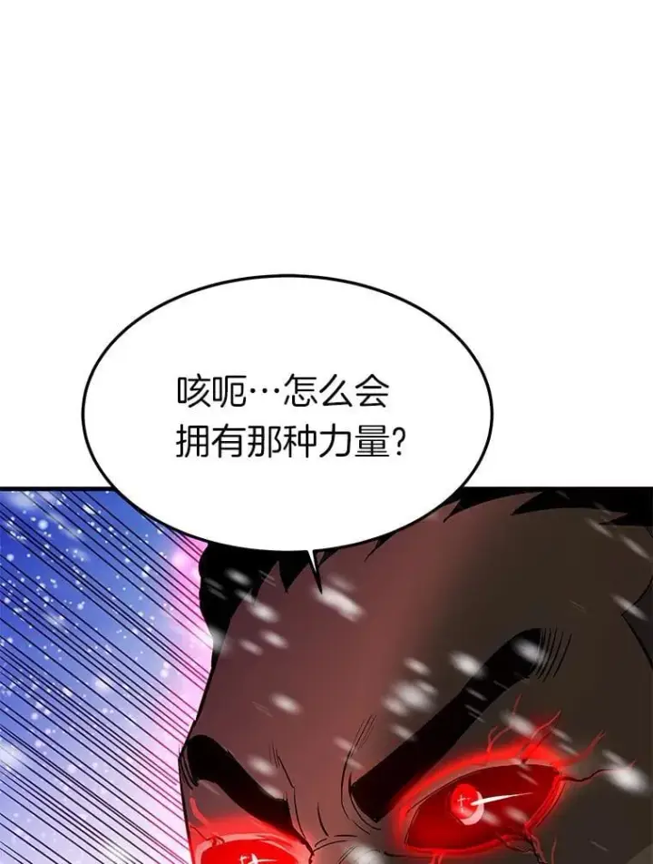 漫画《霸主屹立于地狱之上》72.攻略S级时空裂缝第120张图