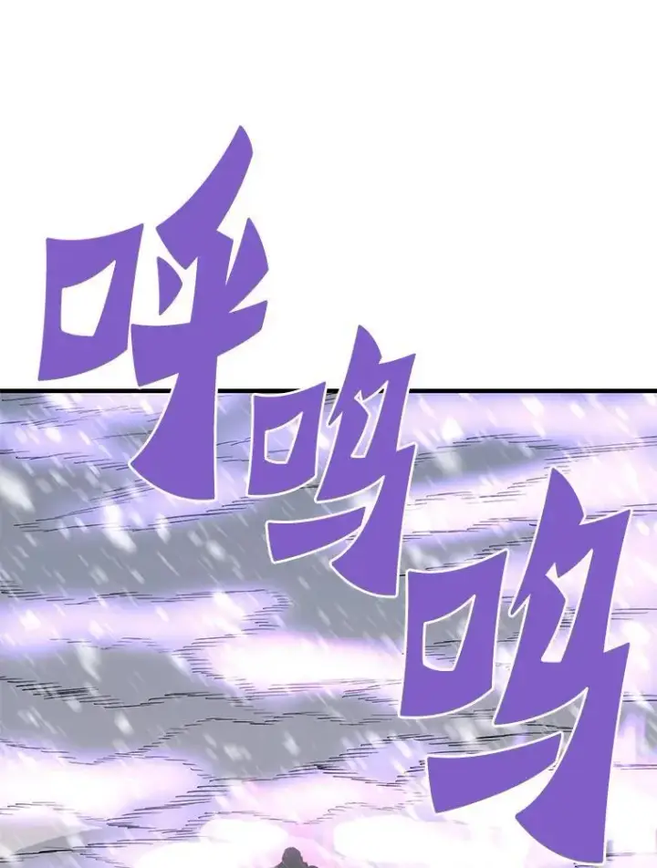 漫画《霸主屹立于地狱之上》72.攻略S级时空裂缝第122张图