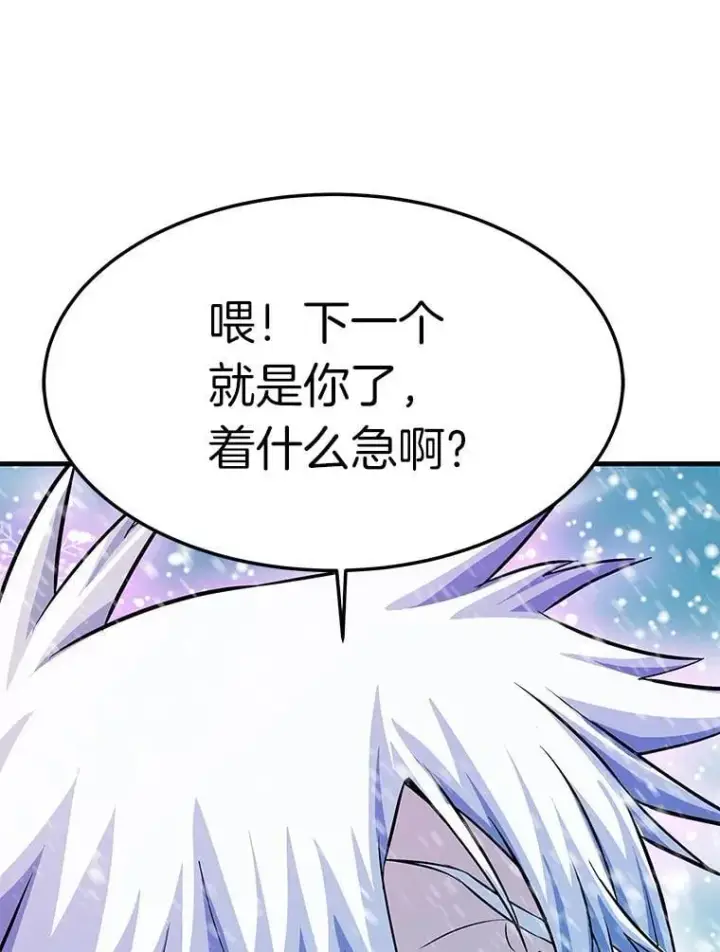 漫画《霸主屹立于地狱之上》72.攻略S级时空裂缝第127张图