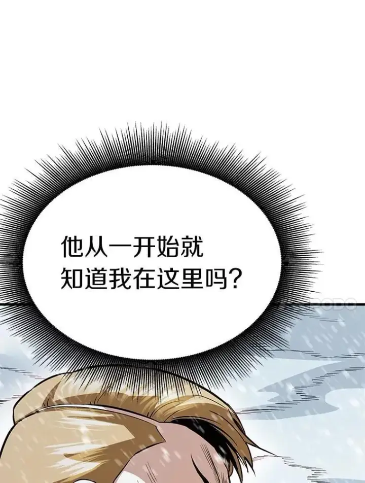 漫画《霸主屹立于地狱之上》72.攻略S级时空裂缝第129张图