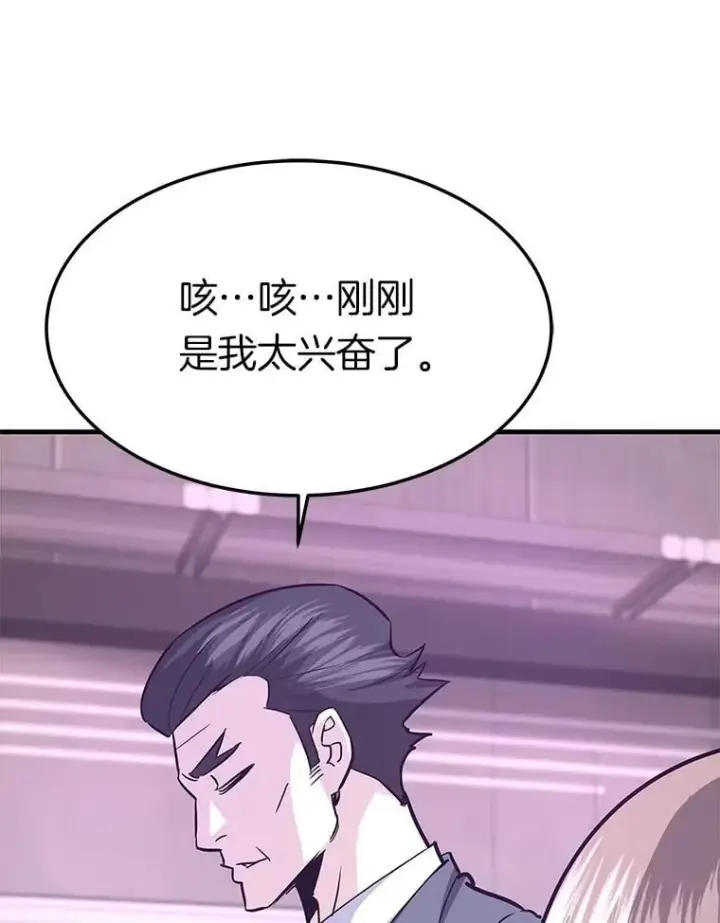 漫画《霸主屹立于地狱之上》72.攻略S级时空裂缝第13张图