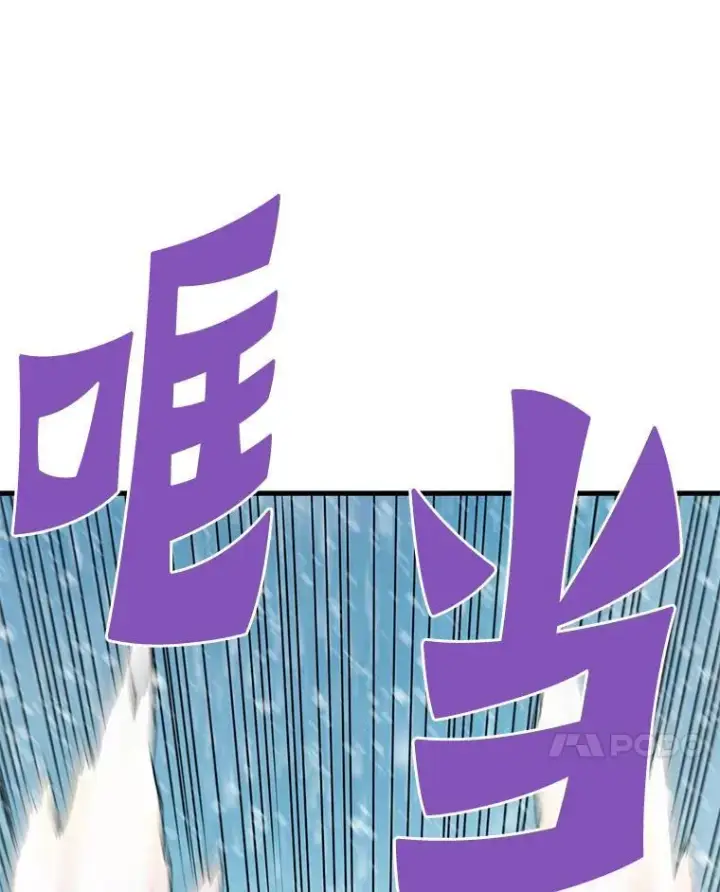 漫画《霸主屹立于地狱之上》72.攻略S级时空裂缝第145张图