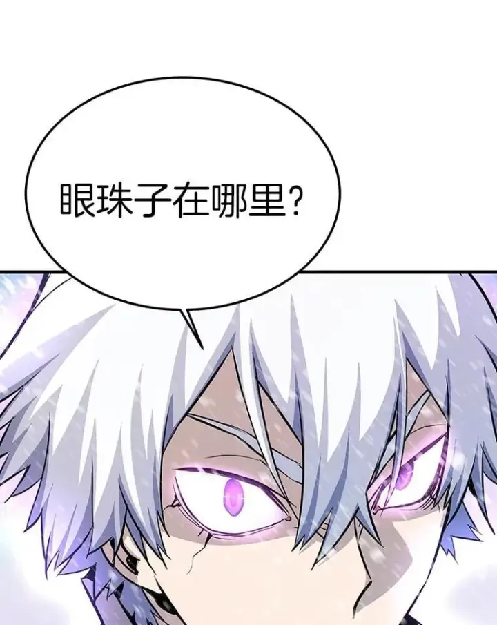 漫画《霸主屹立于地狱之上》72.攻略S级时空裂缝第154张图