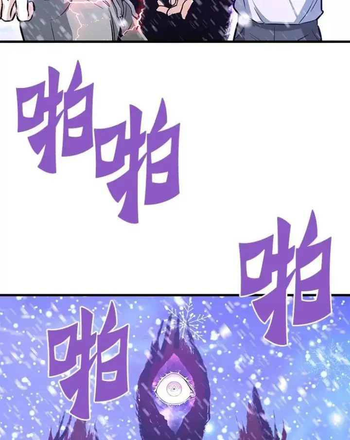 漫画《霸主屹立于地狱之上》72.攻略S级时空裂缝第157张图