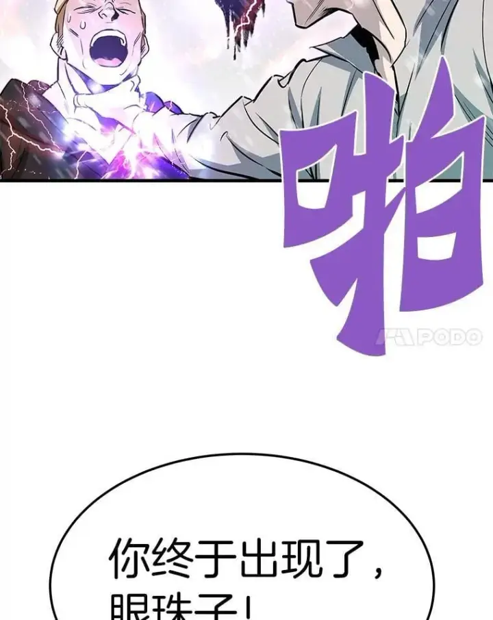 漫画《霸主屹立于地狱之上》72.攻略S级时空裂缝第159张图