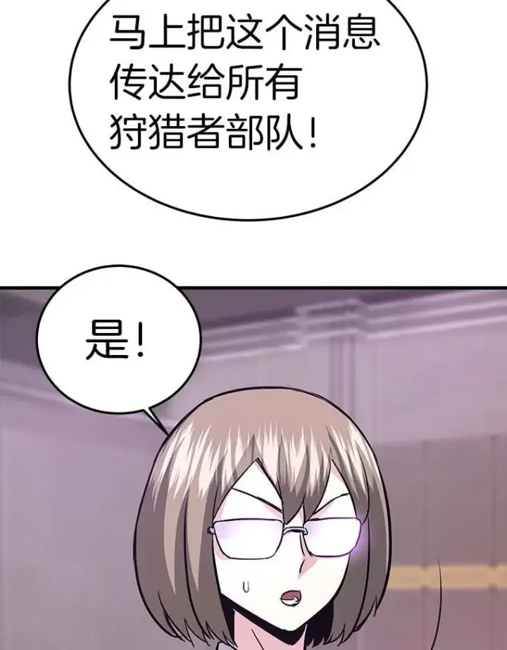 漫画《霸主屹立于地狱之上》72.攻略S级时空裂缝第17张图