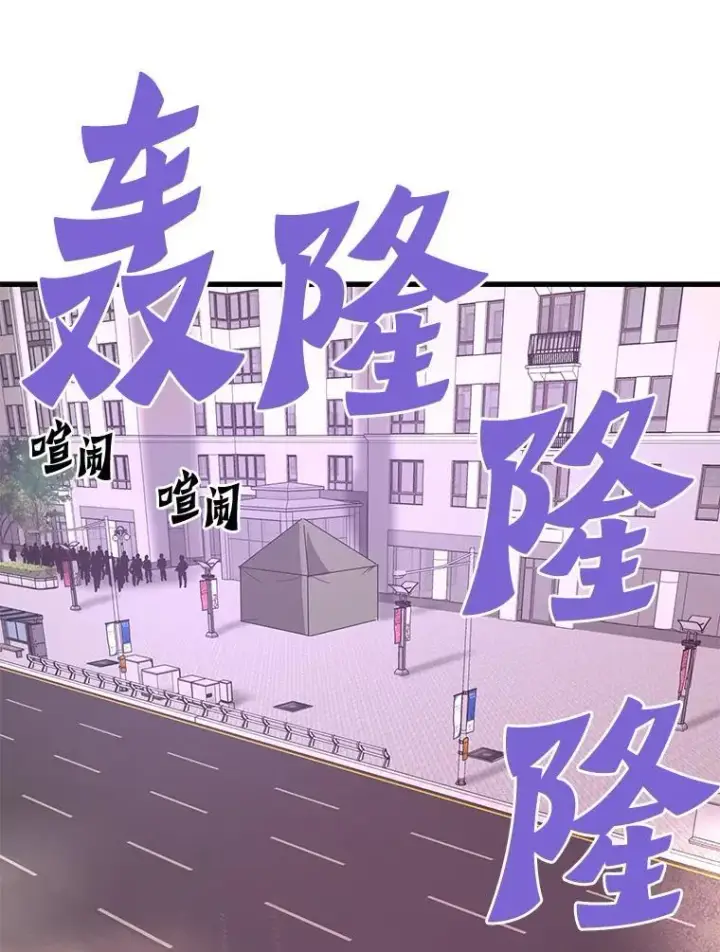漫画《霸主屹立于地狱之上》72.攻略S级时空裂缝第19张图