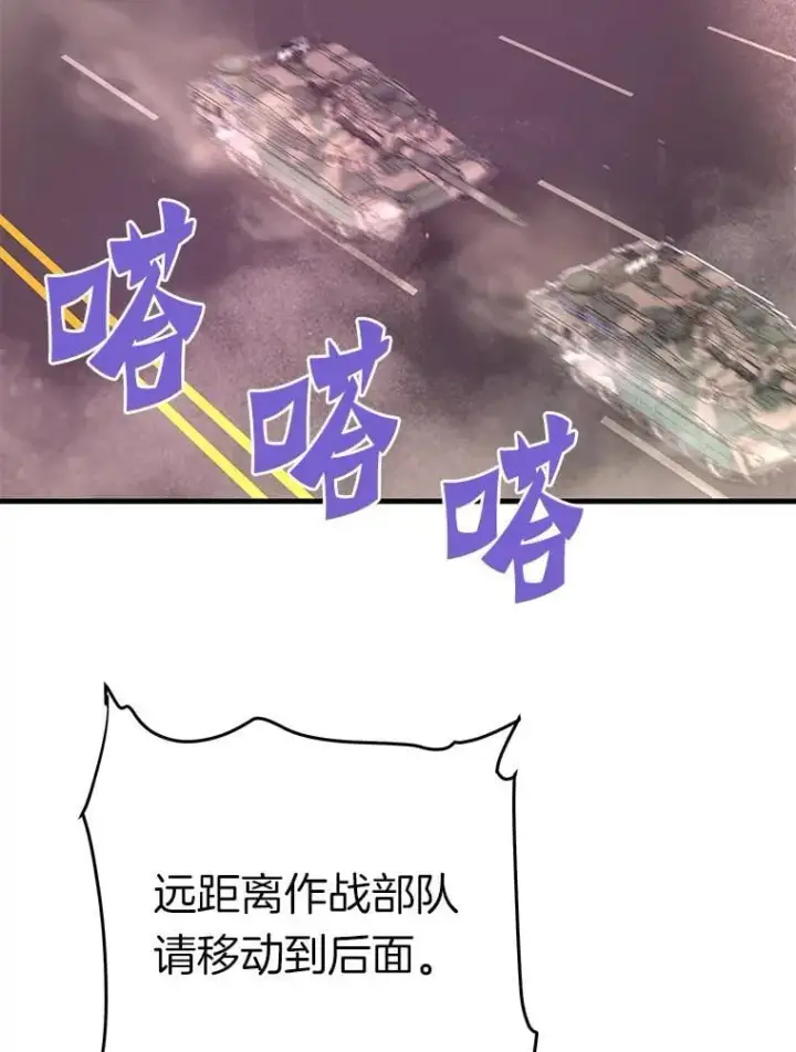 漫画《霸主屹立于地狱之上》72.攻略S级时空裂缝第20张图