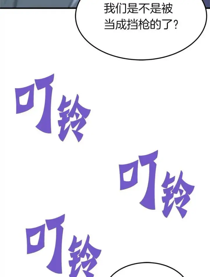 漫画《霸主屹立于地狱之上》72.攻略S级时空裂缝第25张图
