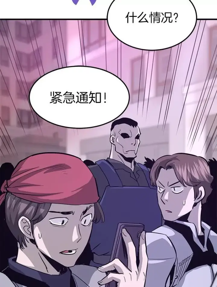 漫画《霸主屹立于地狱之上》72.攻略S级时空裂缝第26张图