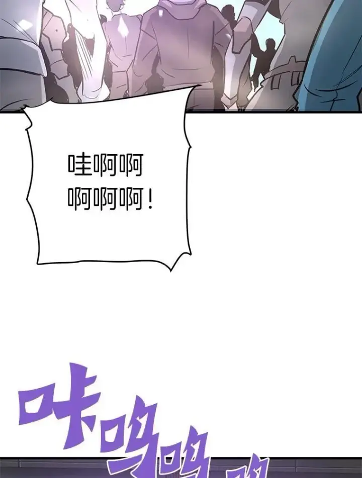 漫画《霸主屹立于地狱之上》72.攻略S级时空裂缝第35张图