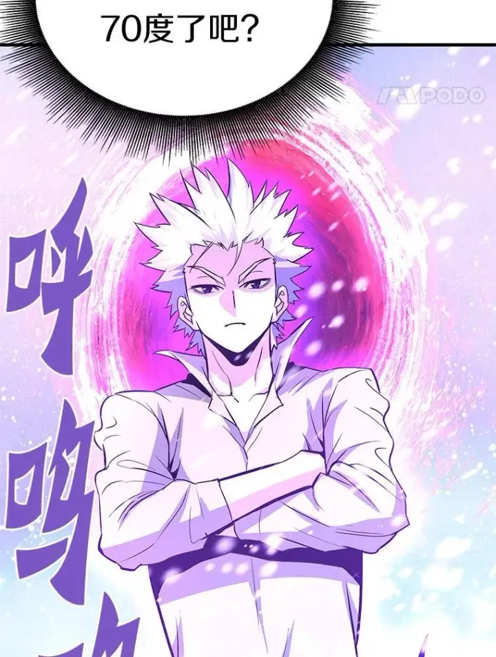 漫画《霸主屹立于地狱之上》72.攻略S级时空裂缝第51张图