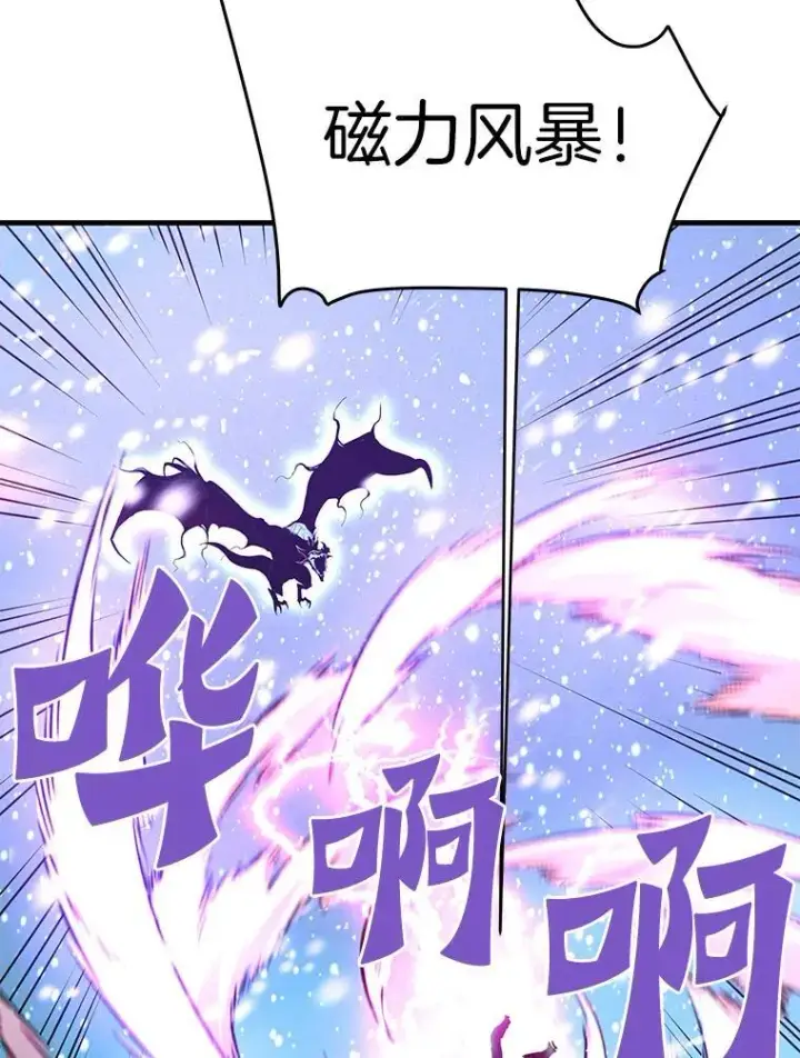 漫画《霸主屹立于地狱之上》72.攻略S级时空裂缝第53张图