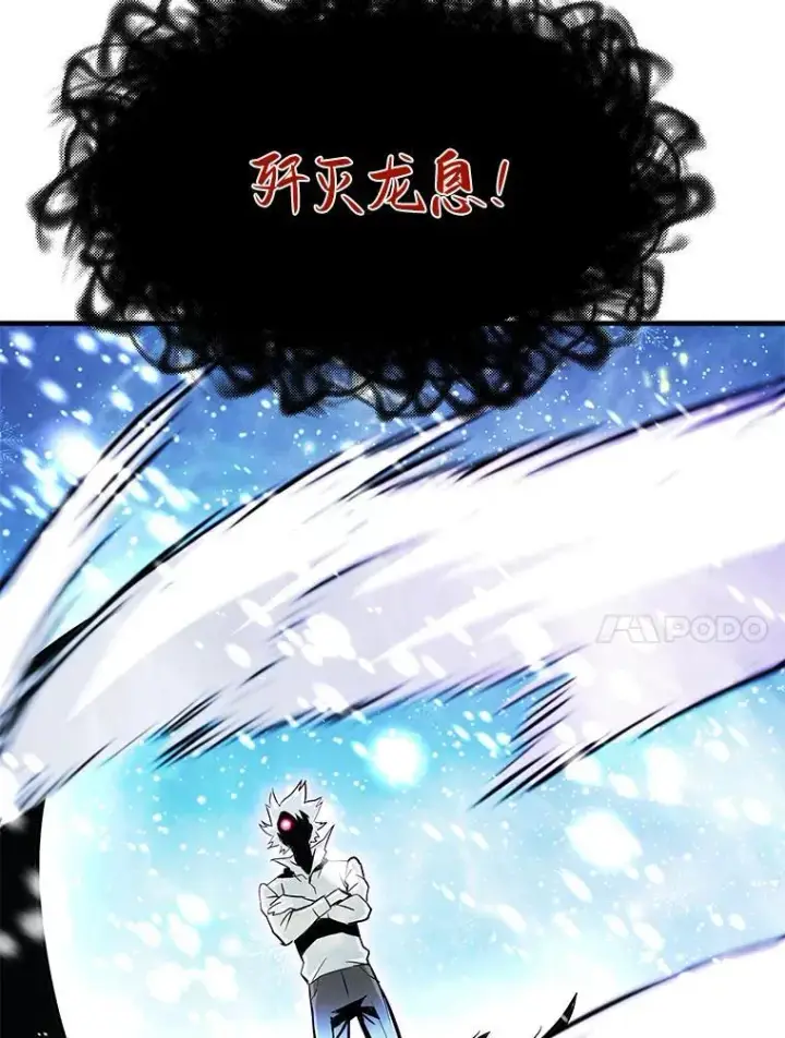漫画《霸主屹立于地狱之上》72.攻略S级时空裂缝第57张图