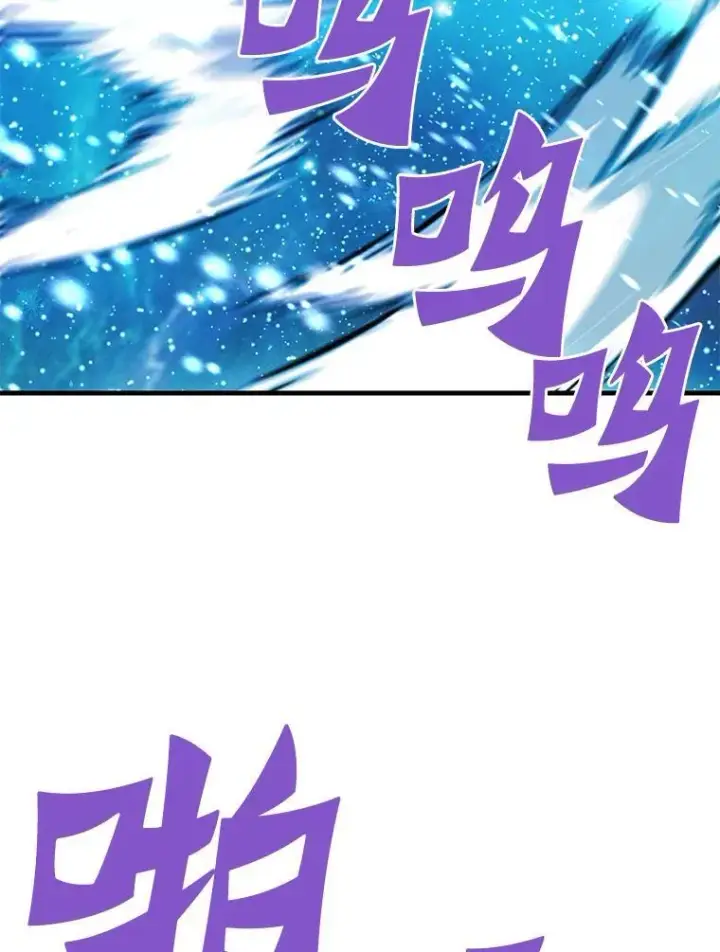 漫画《霸主屹立于地狱之上》72.攻略S级时空裂缝第59张图