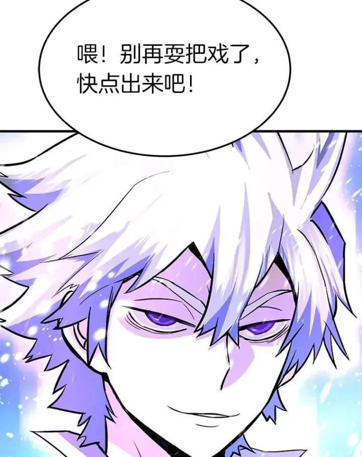 漫画《霸主屹立于地狱之上》72.攻略S级时空裂缝第87张图