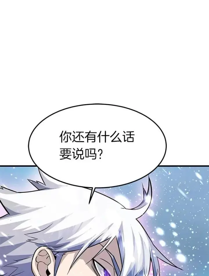 漫画《霸主屹立于地狱之上》72.攻略S级时空裂缝第94张图