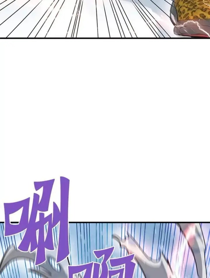 漫画《霸主屹立于地狱之上》72.攻略S级时空裂缝第98张图