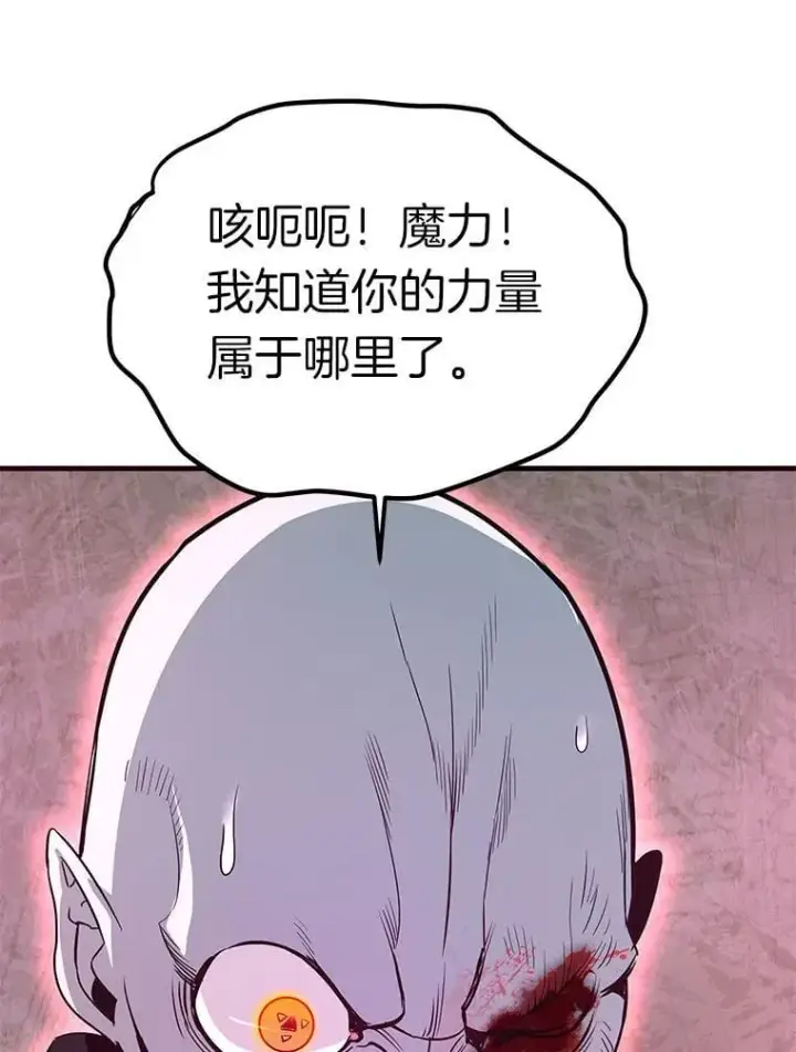 漫画《霸主屹立于地狱之上》73.时空裂缝攻略成功第97张图