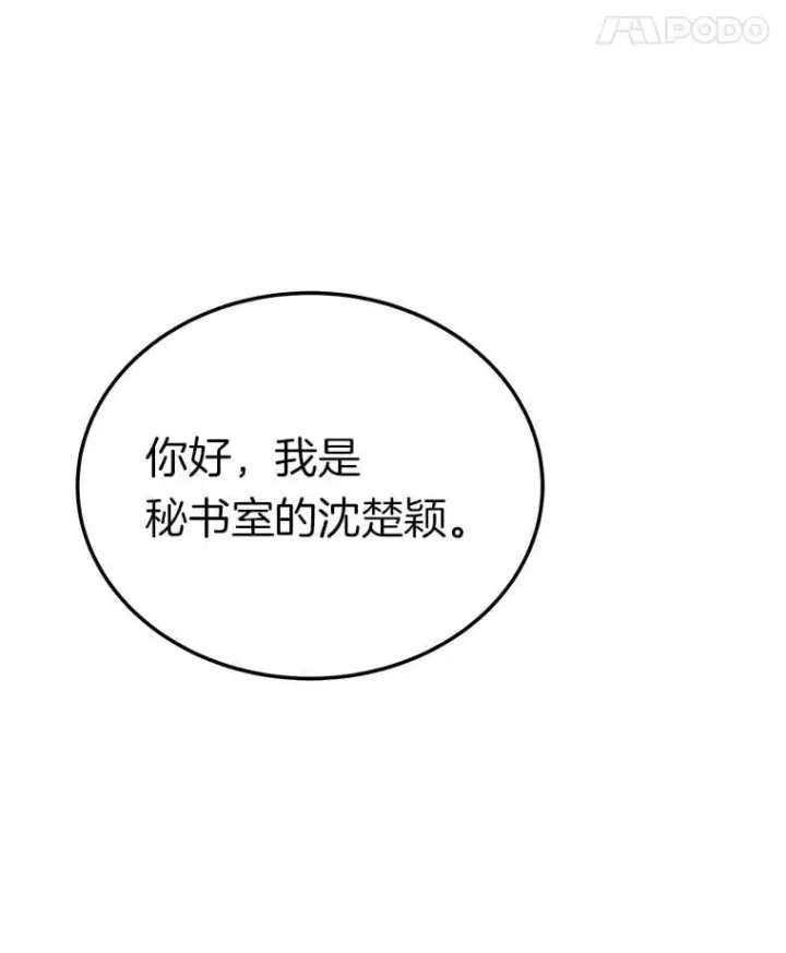 漫画《霸主屹立于地狱之上》74.一战成名第101张图