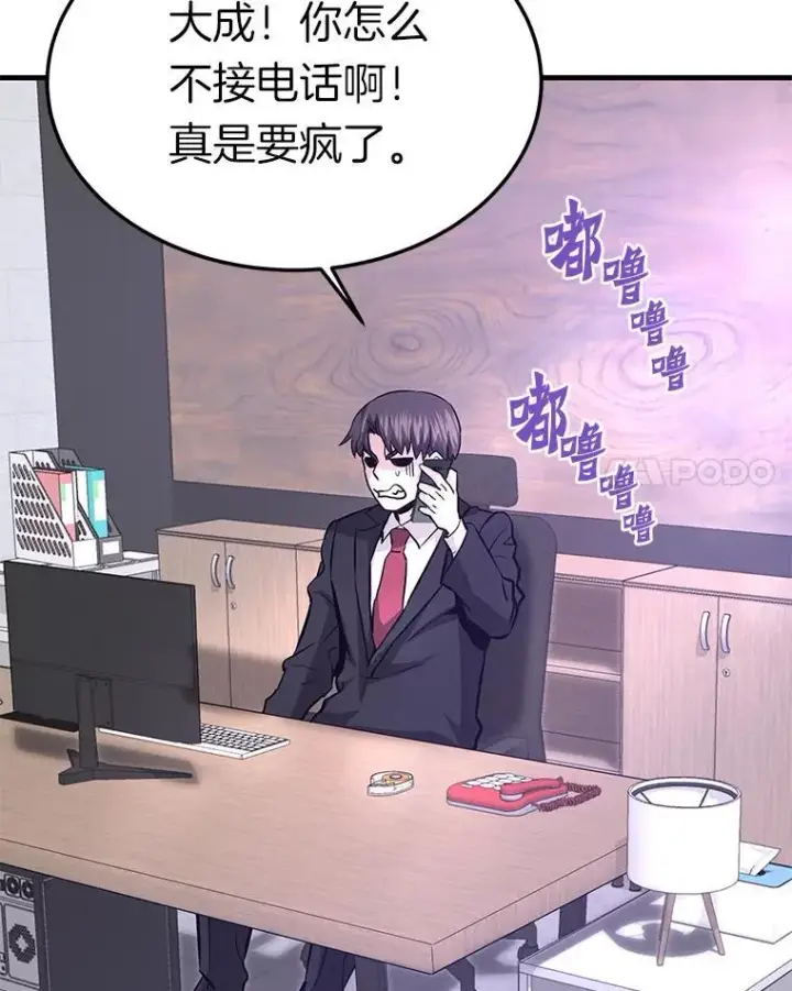 漫画《霸主屹立于地狱之上》74.一战成名第104张图