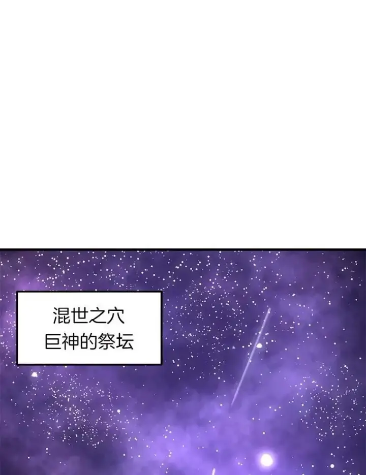 漫画《霸主屹立于地狱之上》74.一战成名第113张图