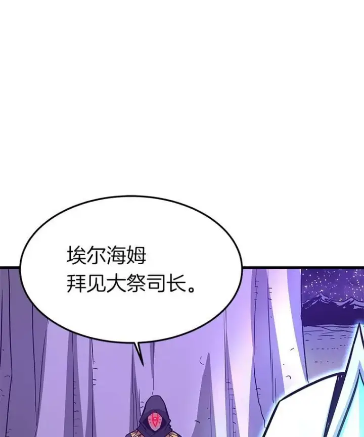 漫画《霸主屹立于地狱之上》74.一战成名第120张图