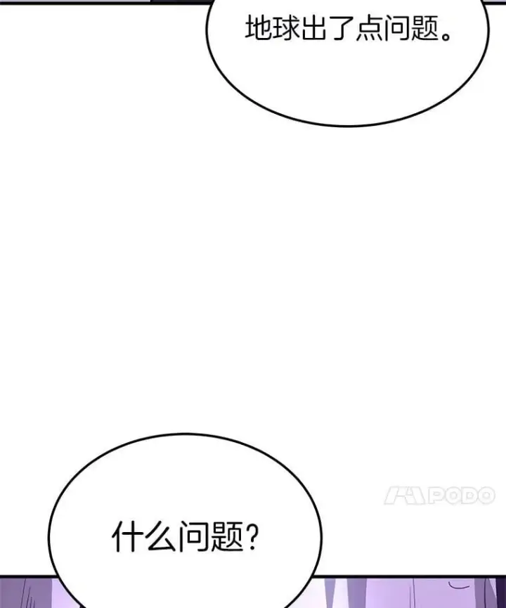 漫画《霸主屹立于地狱之上》74.一战成名第124张图
