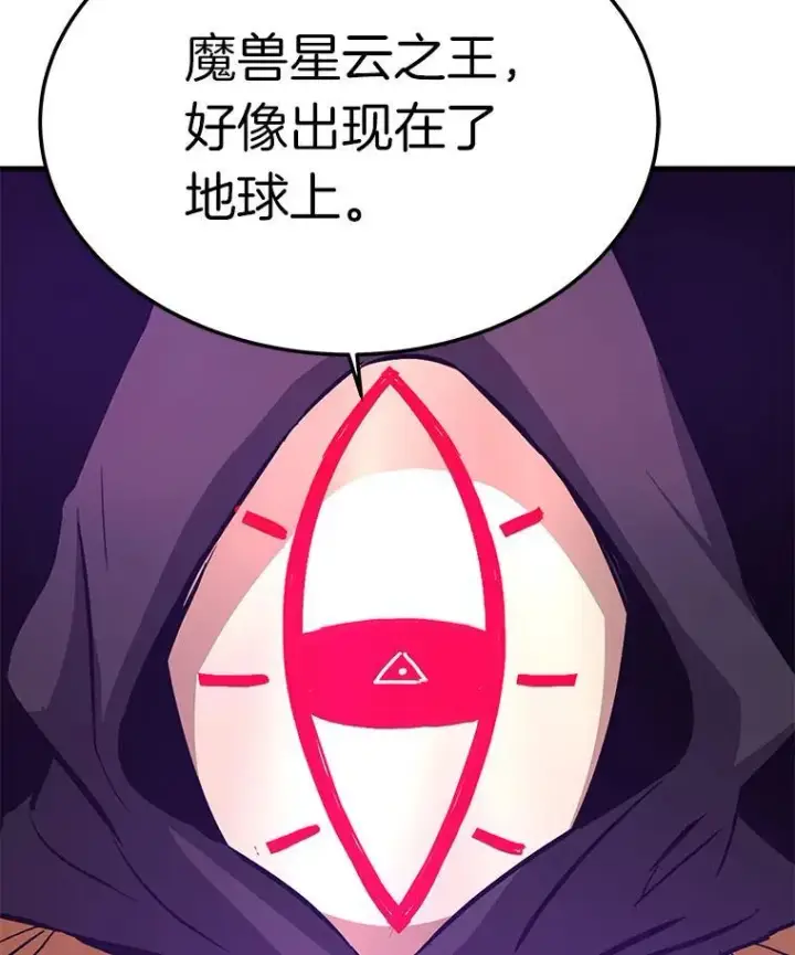 漫画《霸主屹立于地狱之上》74.一战成名第127张图