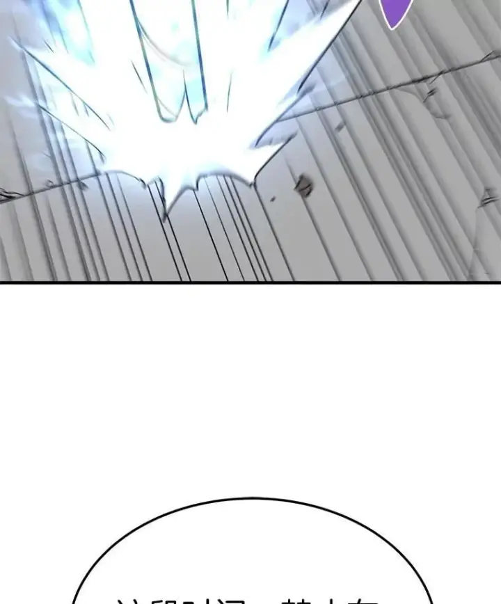 漫画《霸主屹立于地狱之上》74.一战成名第132张图