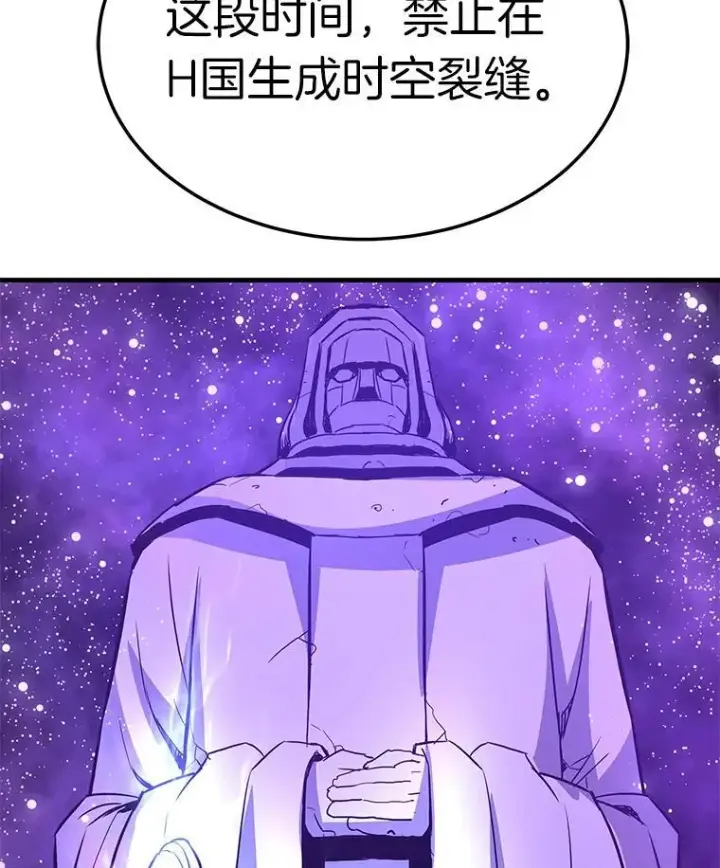 漫画《霸主屹立于地狱之上》74.一战成名第133张图