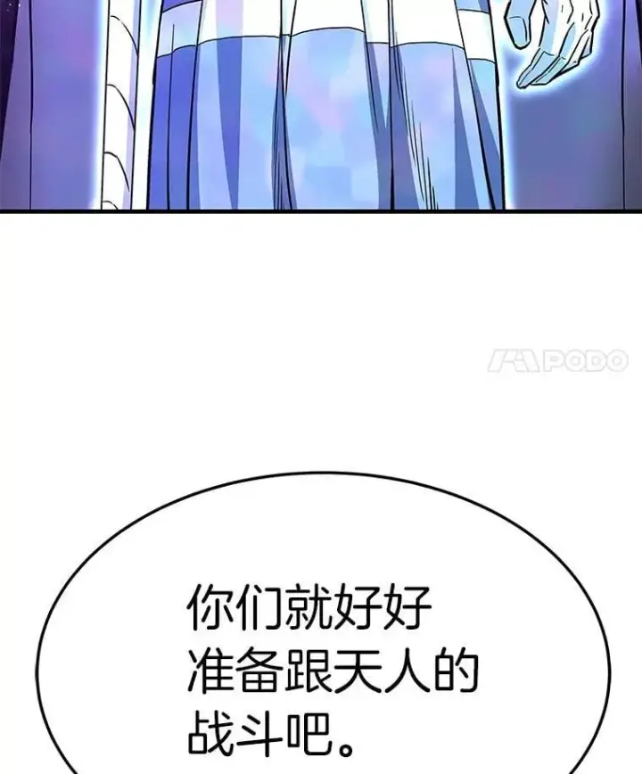 漫画《霸主屹立于地狱之上》74.一战成名第135张图