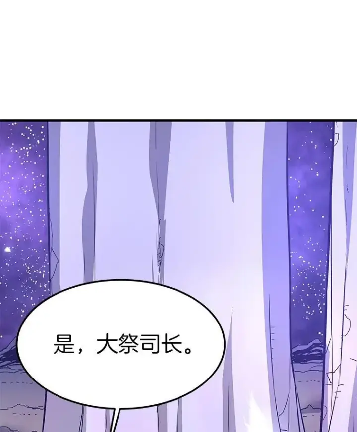 漫画《霸主屹立于地狱之上》74.一战成名第138张图