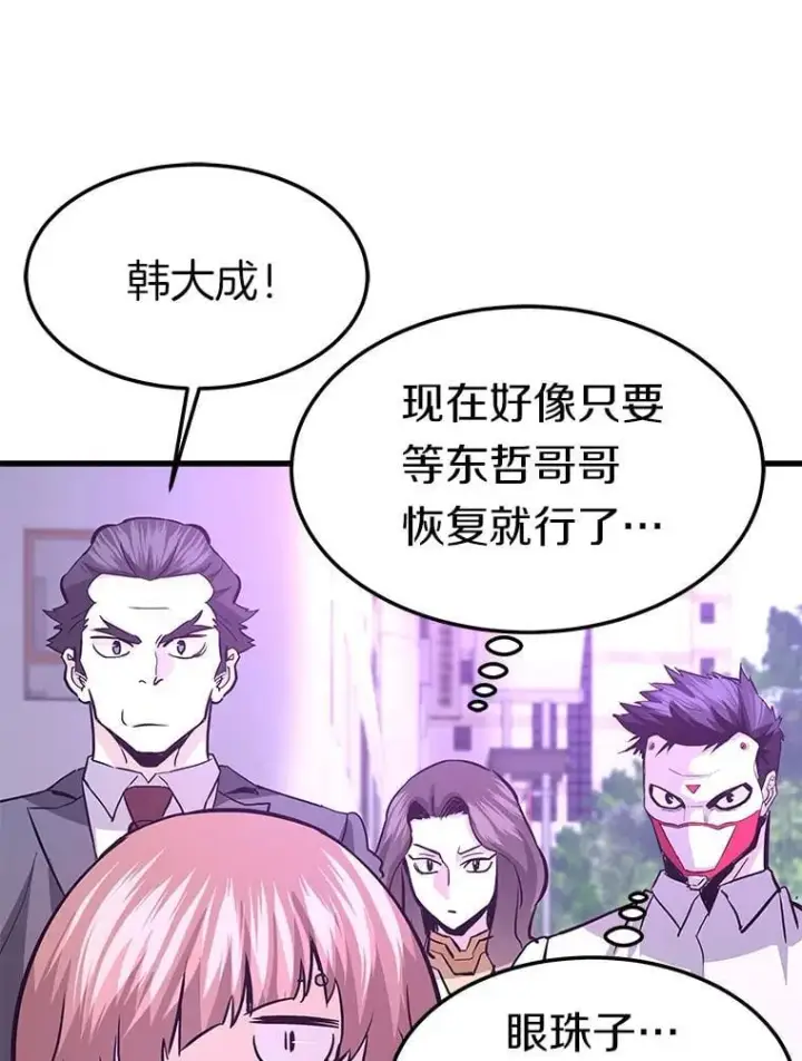 漫画《霸主屹立于地狱之上》74.一战成名第66张图