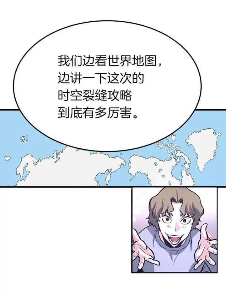 漫画《霸主屹立于地狱之上》74.一战成名第78张图