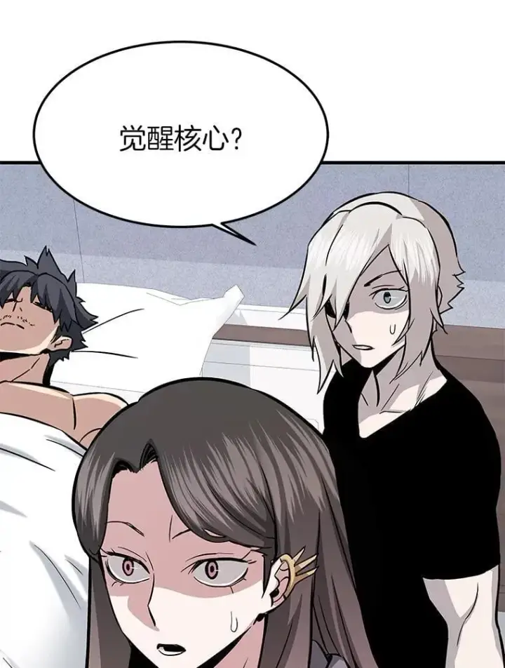 漫画《霸主屹立于地狱之上》76.记者见面会第76张图