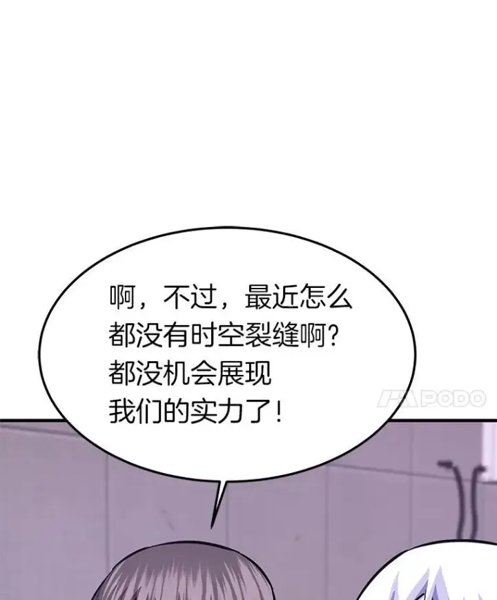 漫画《霸主屹立于地狱之上》77.复活鬼娃第103张图