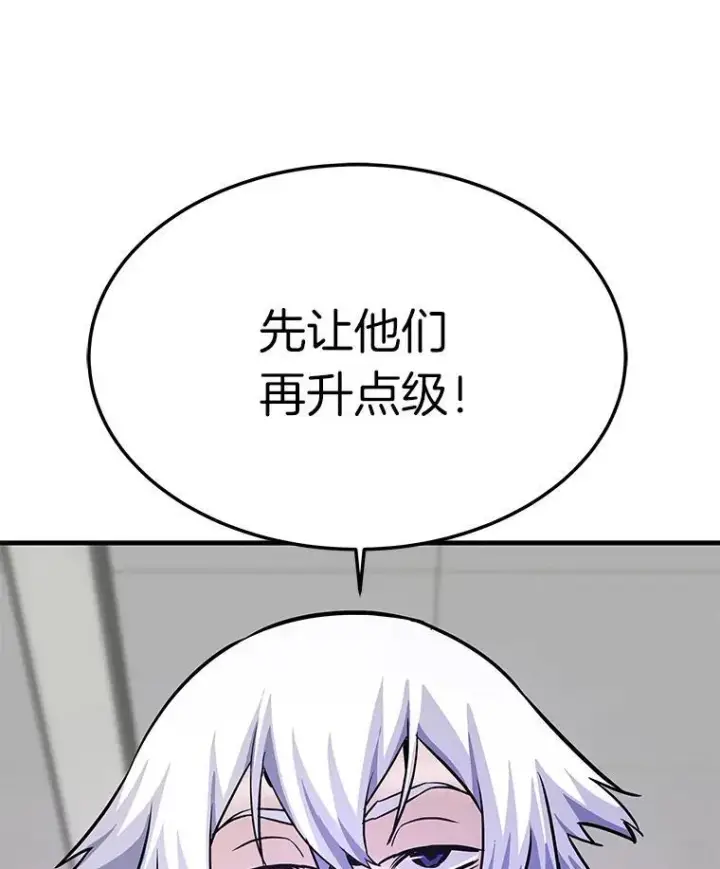 漫画《霸主屹立于地狱之上》77.复活鬼娃第105张图