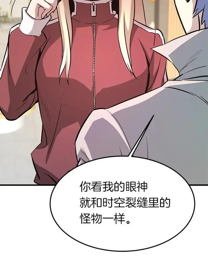 漫画《霸主屹立于地狱之上》77.复活鬼娃第111张图