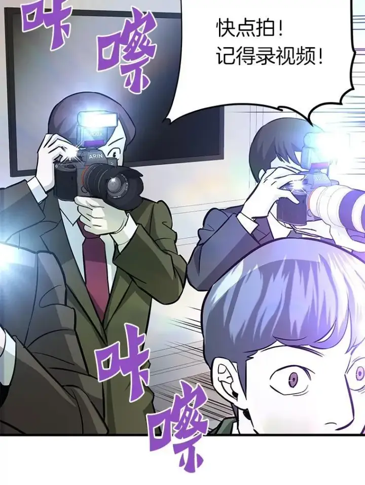 漫画《霸主屹立于地狱之上》77.复活鬼娃第20张图