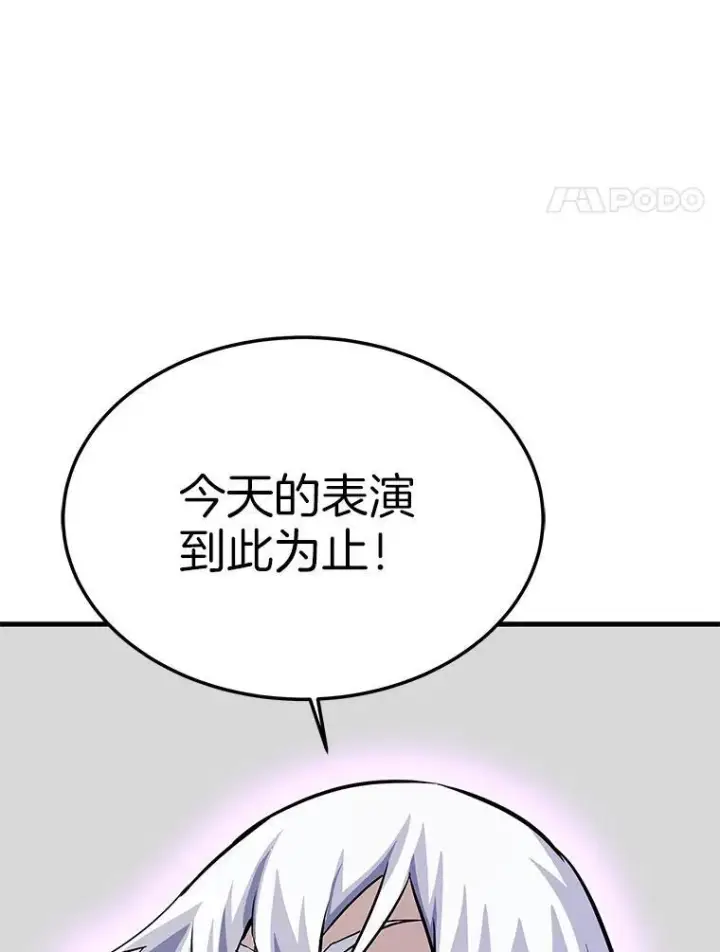 漫画《霸主屹立于地狱之上》77.复活鬼娃第21张图