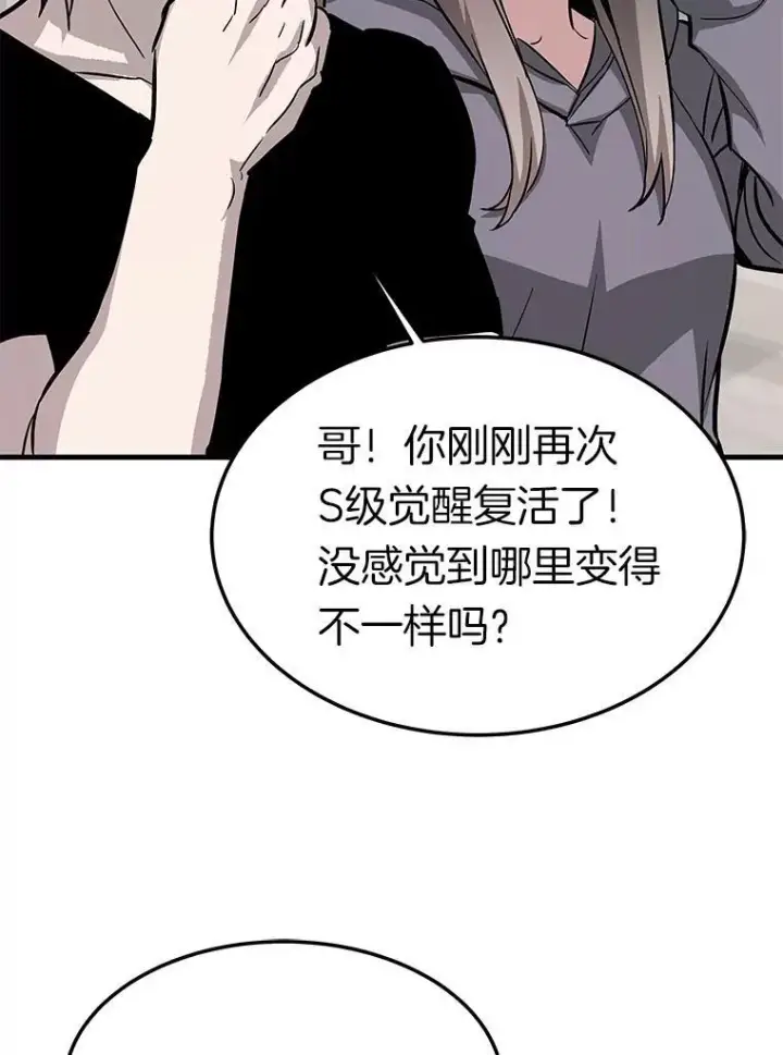 漫画《霸主屹立于地狱之上》77.复活鬼娃第33张图
