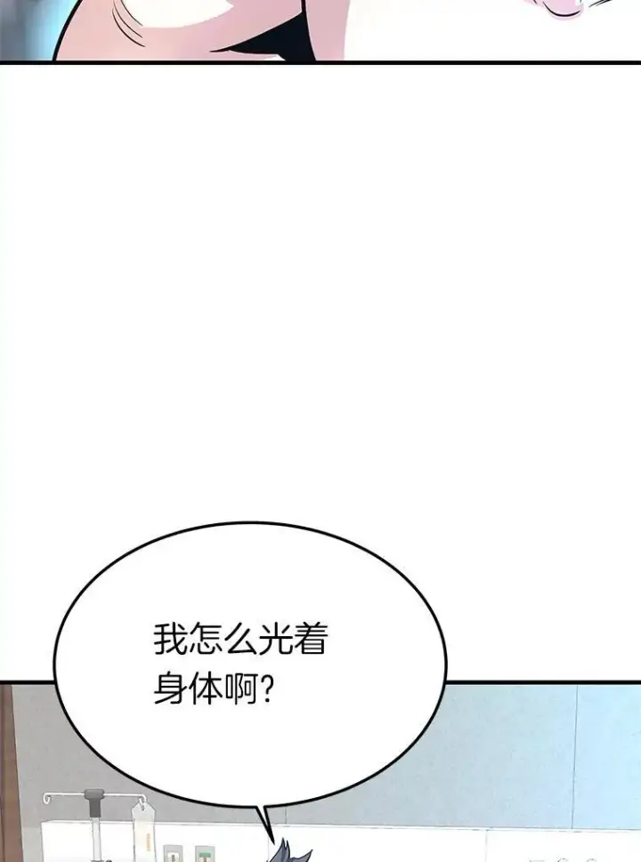 漫画《霸主屹立于地狱之上》77.复活鬼娃第35张图