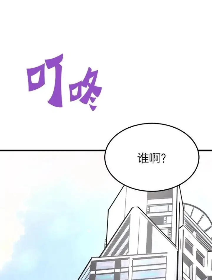 漫画《霸主屹立于地狱之上》77.复活鬼娃第38张图