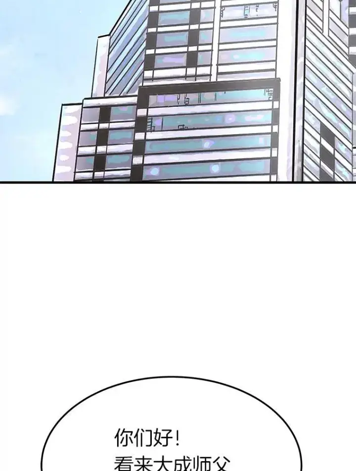 漫画《霸主屹立于地狱之上》77.复活鬼娃第39张图