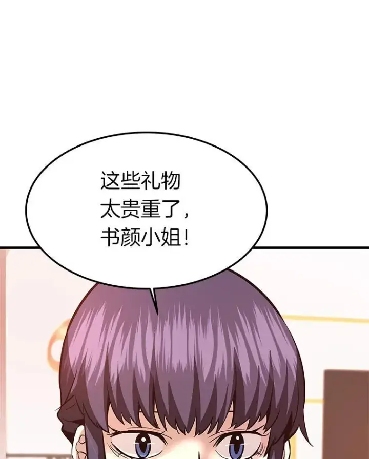 漫画《霸主屹立于地狱之上》77.复活鬼娃第47张图