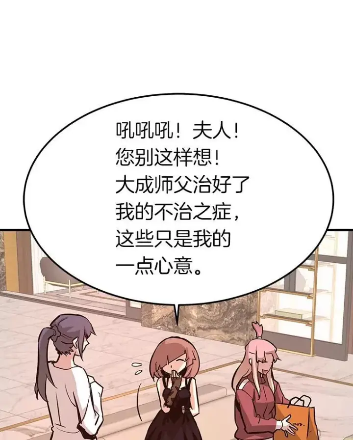 漫画《霸主屹立于地狱之上》77.复活鬼娃第49张图